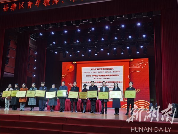 喜报！岳塘区建设路学校教学质量喜获佳绩