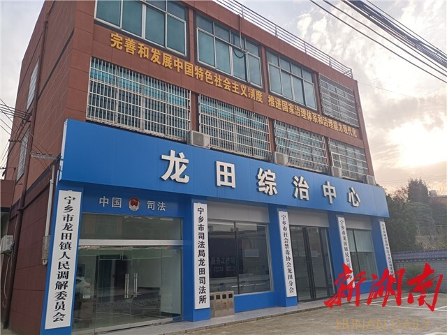 政务公开 部门信息公开目录 宁乡市乡,镇政府 龙田镇人民政府 工作
