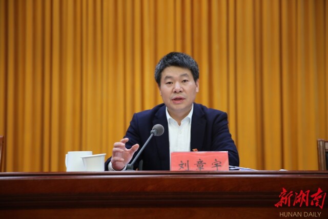 湘西州直组织,统战系统召开党史学习教育动员会暨专题党课 - 新湖南