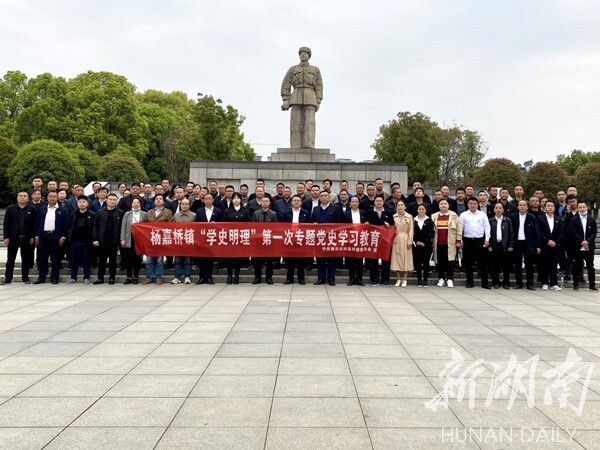 湘潭县杨嘉桥镇开展党史学习教育第一次专题学习