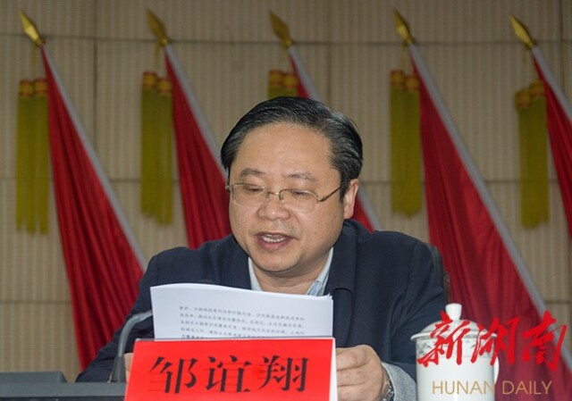 新化县部署自然资源暨林业工作 要求提高认识 强化举措