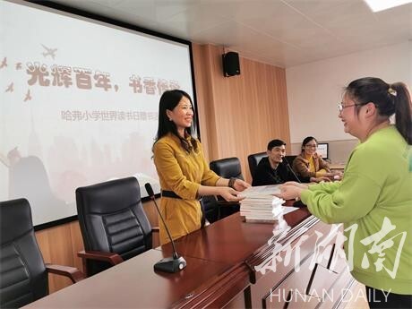 祁阳哈弗小学:书香校园,传承之美