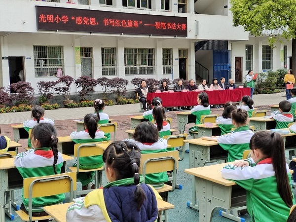 吉首光明小学图片