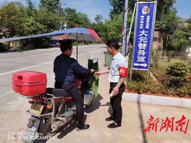 宜章县黄沙镇交通劝导助五一安全出行