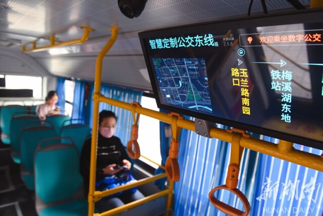 长沙智慧通勤公交今起试运营