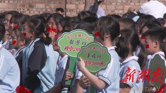蓝山县辅仁学校:激情献歌谢党恩