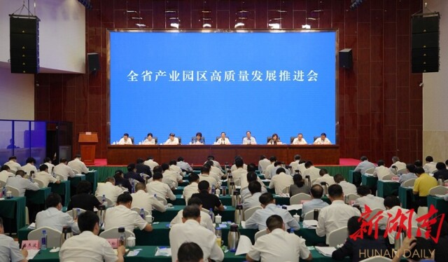 6月3日，全省产业园区高质量发展推进会在浏阳召开。省委书记、省人大常委会主任许达哲，省委副书记、省长毛伟明出席并讲话。