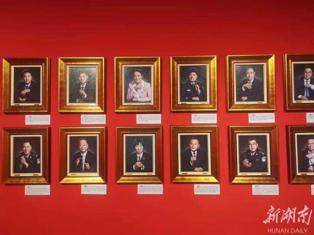 最是初心起风情——新时代湖南优秀共产党人风采人物肖像摄影展侧记
