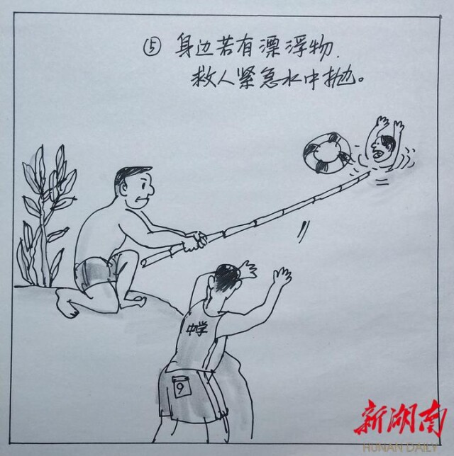 防溺水江华本土画家手绘防溺水漫画助力防溺水宣传教育