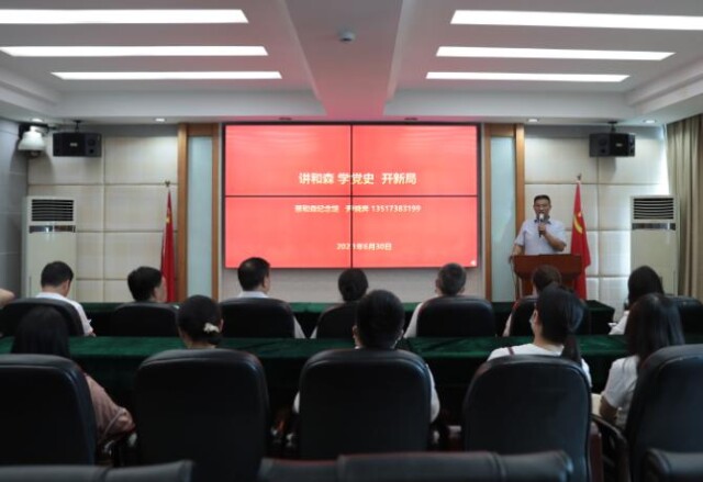 机关党总支党史学习教育专题培训班圆满结束