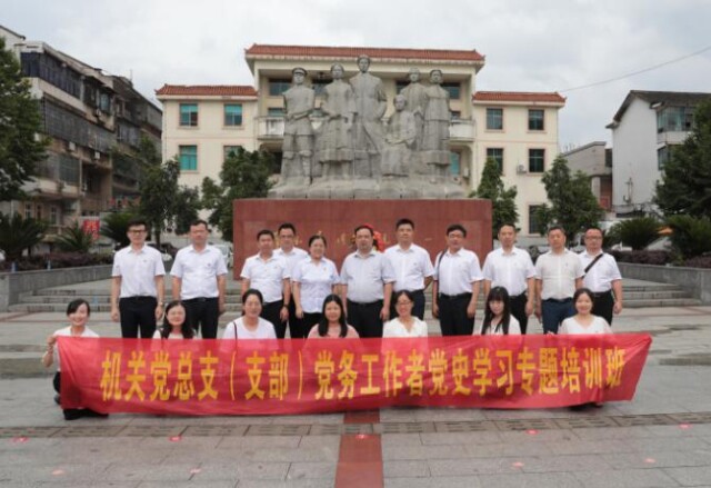 机关党总支党史学习教育专题培训班圆满结束