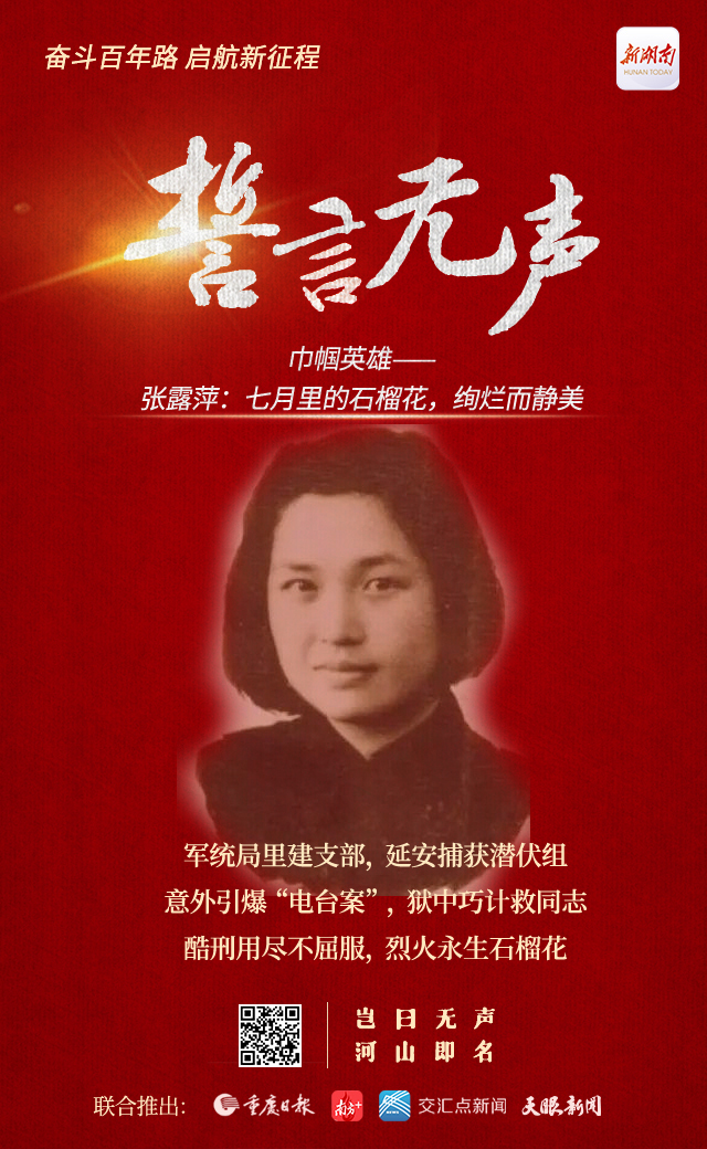 十点夜听丨张露萍:七月里的石榴花,绚烂而静美