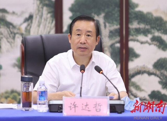 许达哲讲话。湖南日报记者 赵持 摄 许达哲讲话。湖南日报记者 赵持 摄