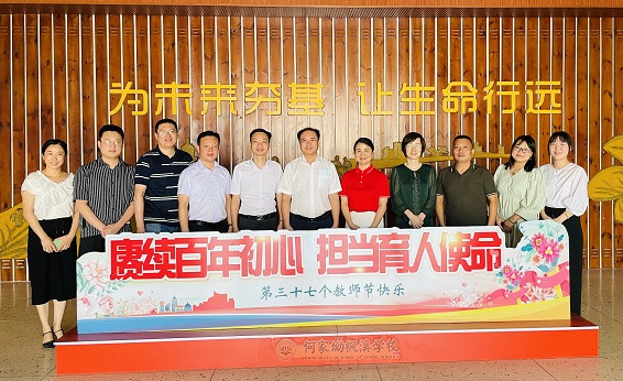 芦淞区委副书记邹建平一行参加枫溪学校庆祝第37个教师节座谈会