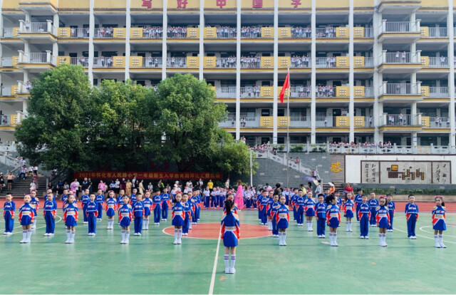 怀化市人民路小学图片