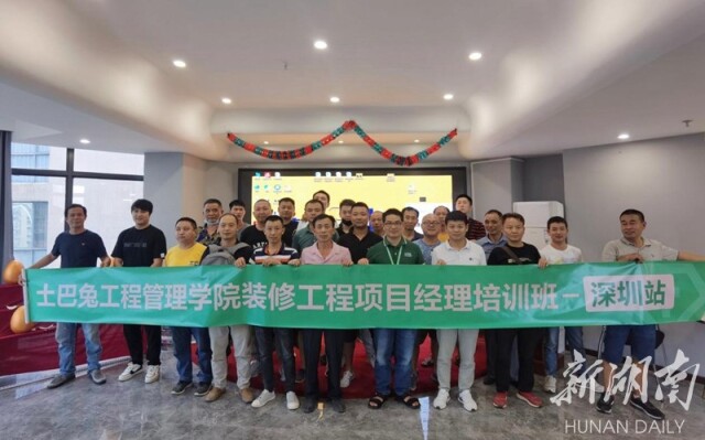 用口碑带动创业就业 土巴兔工长培训累计认证千人