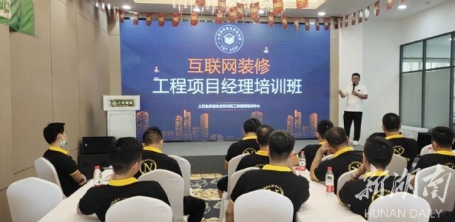 用口碑带动创业就业 土巴兔工长培训累计认证千人