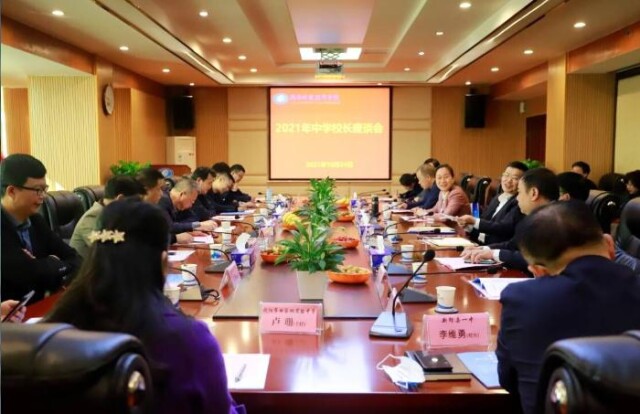 共商育人大计 开创育才新篇章