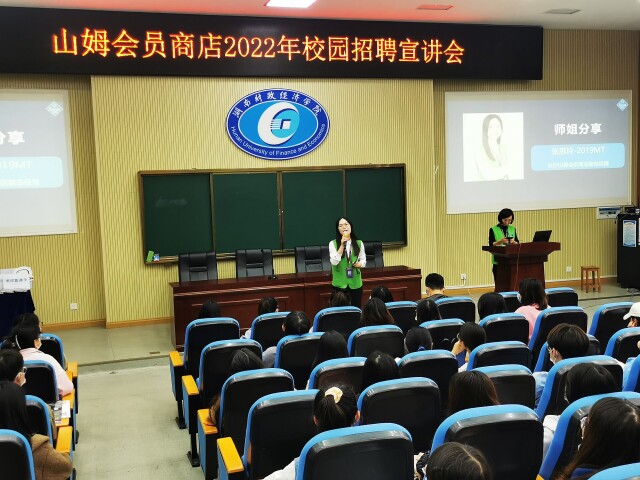 湖南财政经济学院与沃尔玛（湖南）商业零售有限公司签订就业基地协议