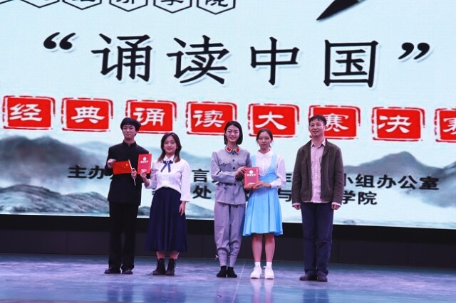 湖南财政经济学院举办“诵读中国”经典诵读大赛