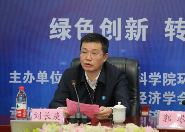 湖南财政经济学院承办第五届中国环境技术经济前沿论坛