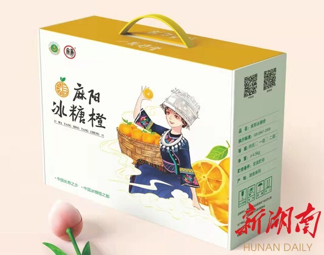 这是一张麻阳县| 让广大消费者吃上真正的麻阳冰糖橙 麻阳推行冰糖橙销售“三统一”模式的配图