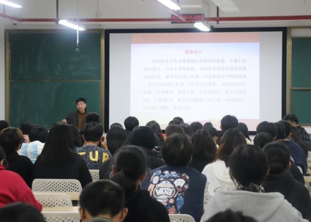 党史学习教育热潮再升温，让雷锋精神在湖南财政经济学院薪火相传