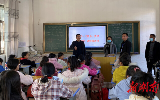 赵娜) 12月2日,江华瑶族自治县白芒营镇在车下村完小开展"共护一江