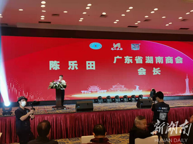 广东省湖南商会2021年年会暨白沙溪品牌黑茶推介会举行