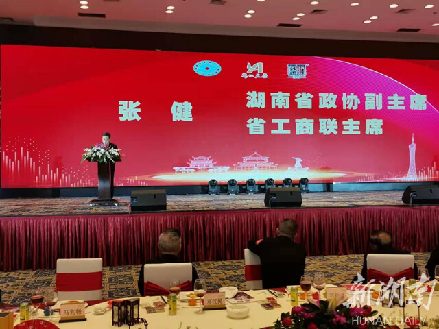 广东省湖南商会2021年年会暨白沙溪品牌黑茶推介会举行