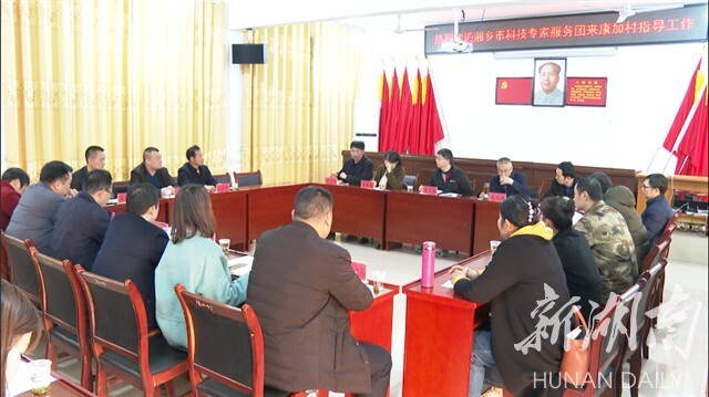 助力乡村振兴！湘乡市科技专家服务团走进农村“传经送宝”