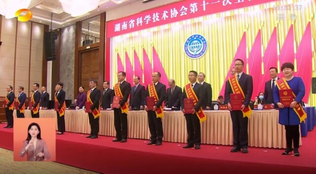 湖南财政经济学院屈喜龙教授荣获“湖南省优秀科技工作者”称号