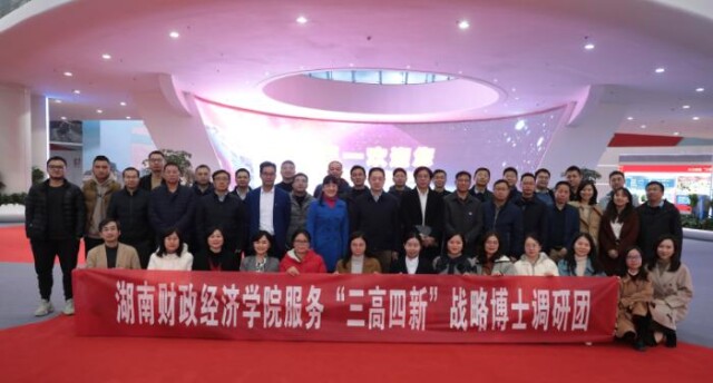 肖湘愚率队赴三一重工调研