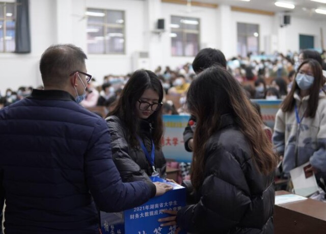 2021年湖南省大学生财务大数据应用能力竞赛在湖南财政经济学院举行