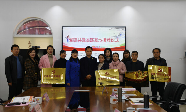 湖南财政经济学院与岳麓区咸嘉湖街道党建共建实践基地挂牌