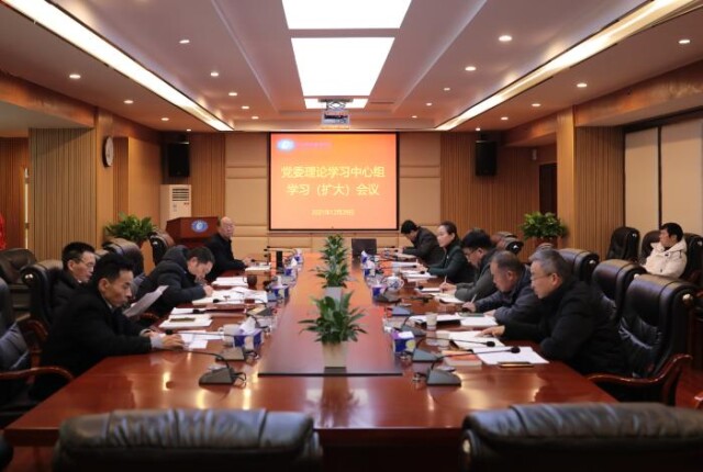 湖南财政经济学院党委学习党的十九届六中全会精神和省第十二次党代会精神