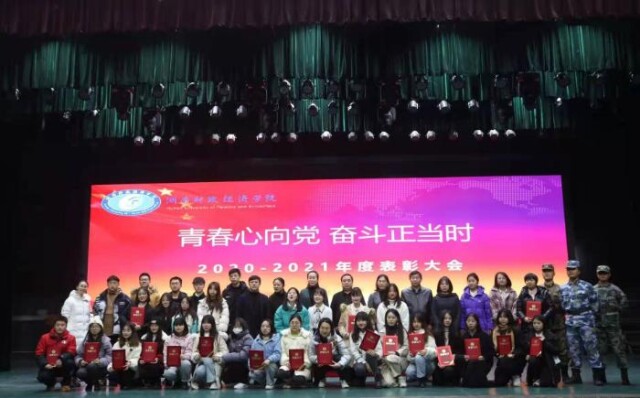 表彰先进典型 发挥榜样作用