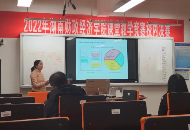 湖南财政经济学院选拔两名教师参加全省高校教学竞赛