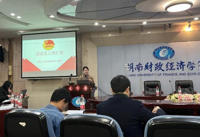湖南财政经济学院举行2021年度团总支书记工作述职评议考核会