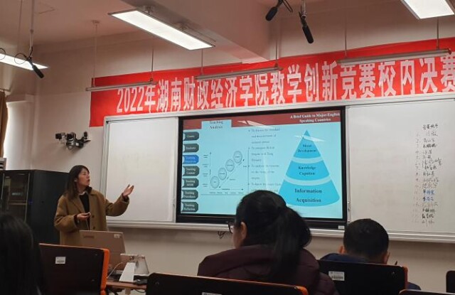 湖南财政经济学院举办“湖南省高校教师教学创新大赛”校内选拔赛