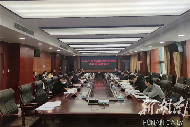 湘潭市发改委来湘乡调研重点建设项目和投资工作