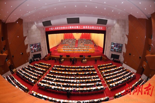 1月19日上午，在圆满完成各项议程后，中国人民政治协商会议湖南省第十二届委员会第五次会议在长沙闭幕。图为会议现场。湖南日报全媒体记者 田超 摄