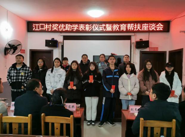 教育帮扶 助力乡村振兴