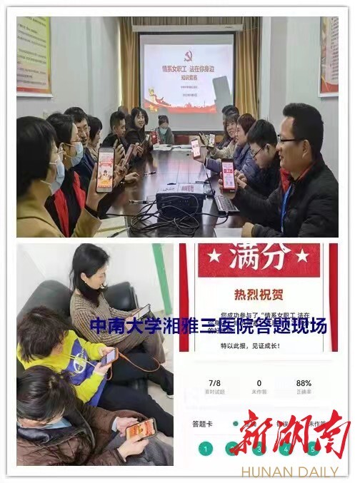 “情系女职工·法在你身边”  全省教育工会系统掀起普法热潮