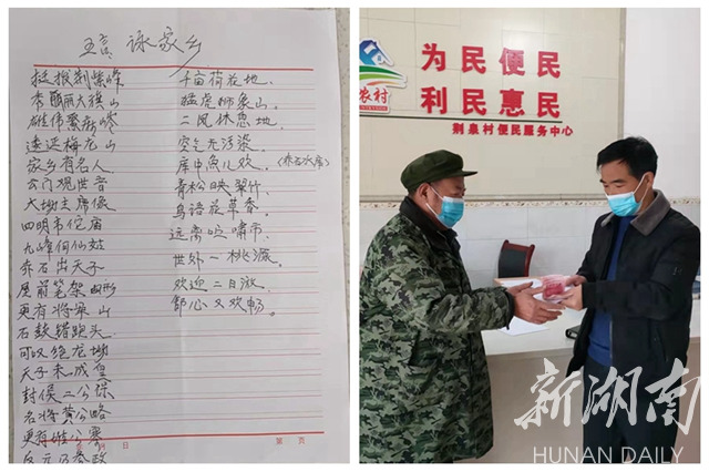 湘乡市栗山镇荆泉村大力发展乡村旅游