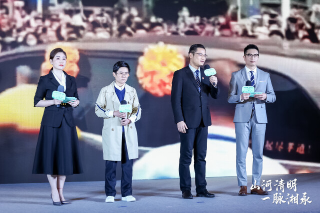 山河清明 一脉“湘”承 2022湖南省清明文化节云启动