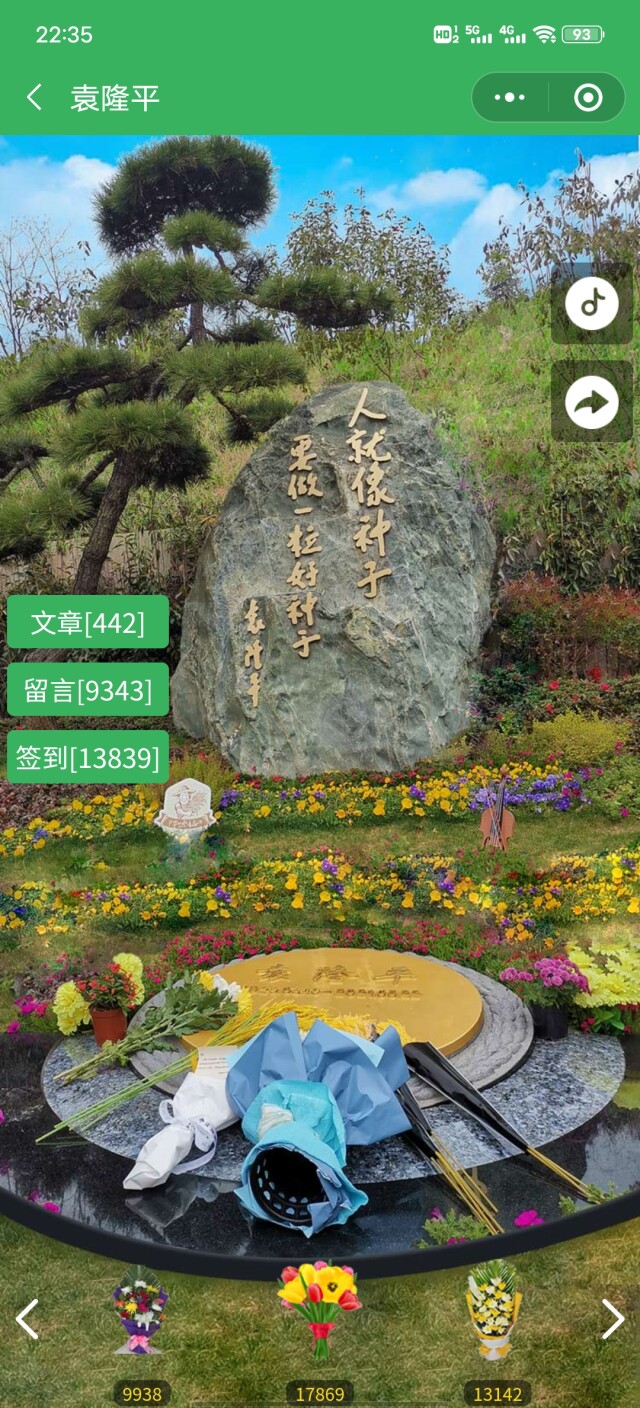 同比增长2倍!今年清明,湖南386.03万群众“云祭扫”