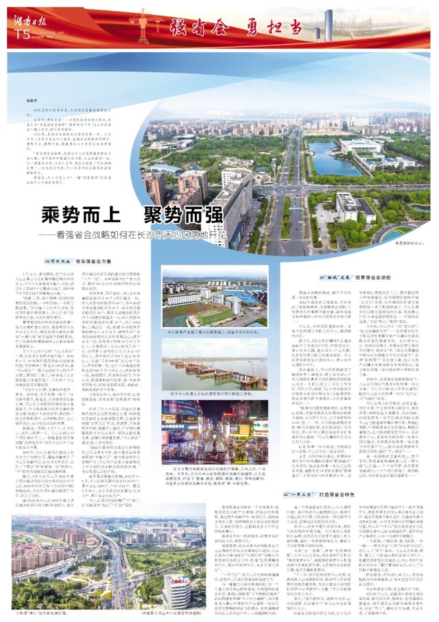 刊载于《湖南日报》2022年4月19日T5版