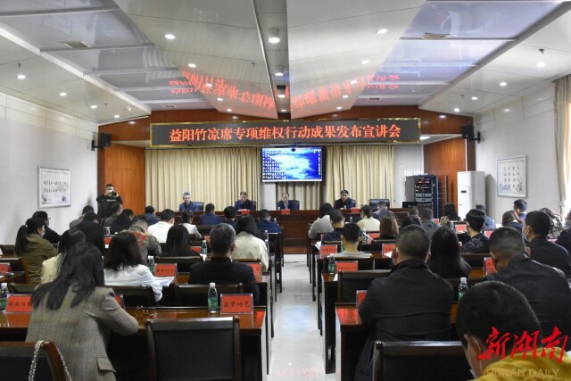 这项竹凉席专项维权行动，为益阳竹企减少损失近千万元