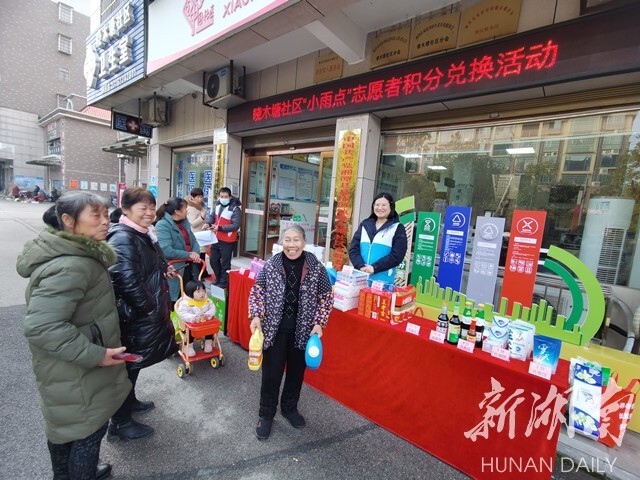 湘潭县晓木塘社区推行“三.三”工作法创建和谐社区